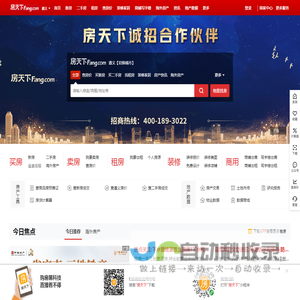 遵义房地产门户|遵义房地产网】- 遵义房天下