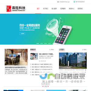 广州市霖胜科技有限公司_霖胜科技|微信小程序|小程序开发|小程序建设|网站备案|网站空间|网站域名|网站服务器