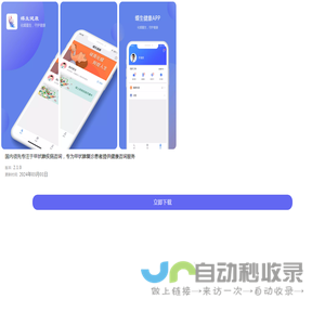 蝶生健康