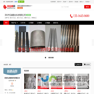 激光打孔加工_激光小孔加工_圆管打孔加工_筛网板加工 - 【深圳市云鼎激光科技有限公司】