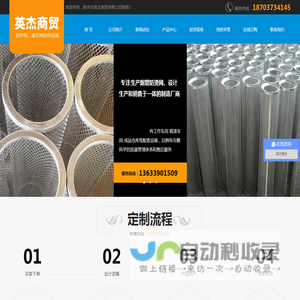 网站首页 - 新乡市英杰商贸有限公司|烟管防烫网|烟管防烫罩厂家|电动纺线机|多功能电动纺花车|电动式打笼扶机