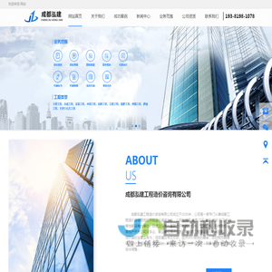 成都造价公司_工程造价_造价甲级_工程咨询找成都建正造价咨询