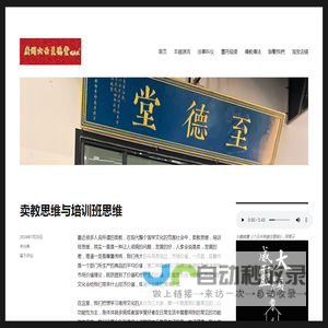 六壬伏英舘_广东至德堂 – 六壬伏英舘