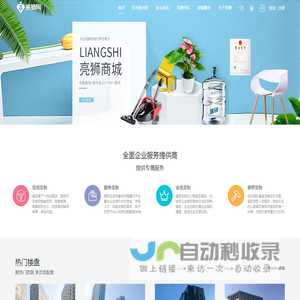 亮狮网官网
