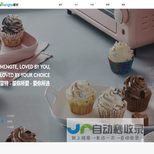 义乌市蒙特日用品有限公司