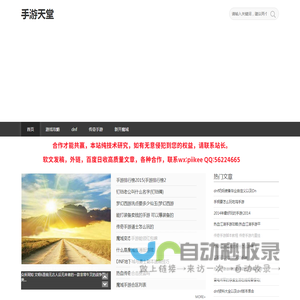 最全手游攻略和新闻资讯网站-手游天堂