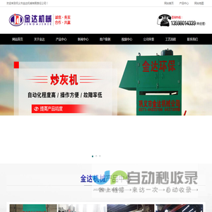 铝灰设备_铝灰球磨机_炒灰机_铝渣冷灰机_铝灰滚筒分离机―巩义金达机械