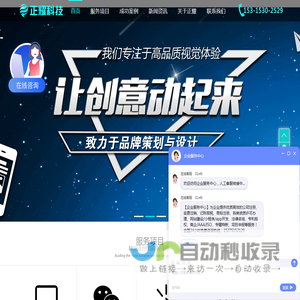 菏泽网站建设 - 正耀科技——7年专注企业互联网品牌营销·用效果说话