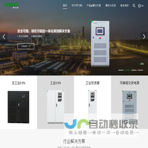 深圳市伊力科电源有限公司