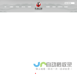 兴山县文化馆