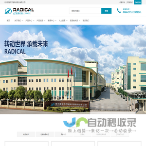 杭州雷迪克节能科技股份有限公司|轮毂轴承,轮毂轴承单元,圆锥轴承,涨紧轮,离合器分离轴承,三球销万向节
