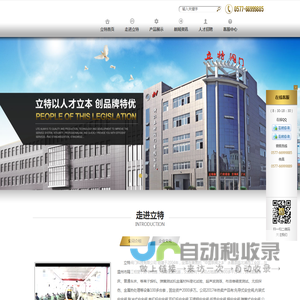 安全阀_先导式安全阀_不锈钢安全阀厂家-立特阀门