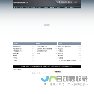 山东邦珠信息科技集团有限公司