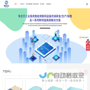 RFID超高频读写器_读写器_工业读写器|和创立达(深圳)物联技术有限公司