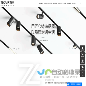 无主灯_智能无主灯_磁吸灯厂家-中山市佐未照明有限公司