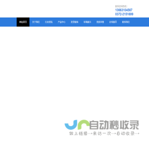 安阳市尚可钢铁贸易有限公司|热轧卷板,船板,锅炉板,容器板,板材,普碳中板,Z向钢,高建钢