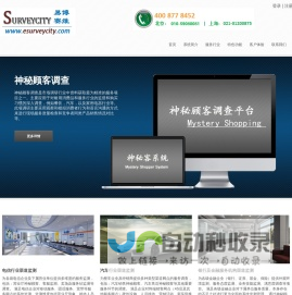 易博赛维调研 神秘顾客公司 北京市场研究机构