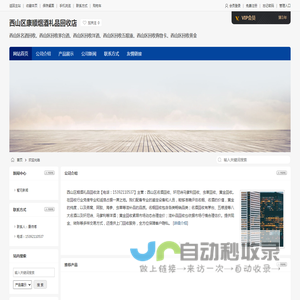 西山区名酒回收,西山区回收茅台酒,西山区回收洋酒,西山区康顺烟酒礼品回收店