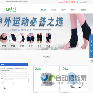 衡水鸿竹医疗科技有限公司