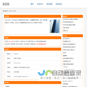 义乌人才网_www.ywrc.com.cn