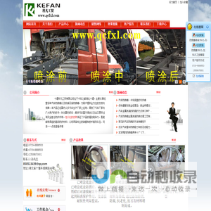 十堰科凡工贸有限公司主要经营：汽车防锈蜡_卡车底盘防锈蜡_汽车_卡车出口防锈蜡_工程机械防锈蜡