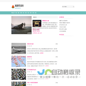 溯源穷流网