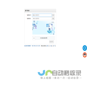 华进知识产权管理系统