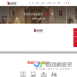 双李家具