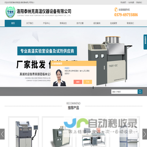 熔样机厂家-多功能-X荧光全自动熔样机-洛阳泰纳克高温仪器设备有限公司