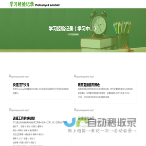 学习经验记录