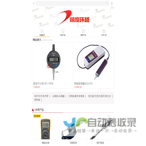 深圳市环越精度科技有限公司