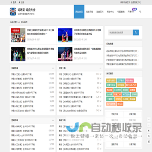 戏曲下载网站 - 戏曲MP3下载_戏曲视频打包下载