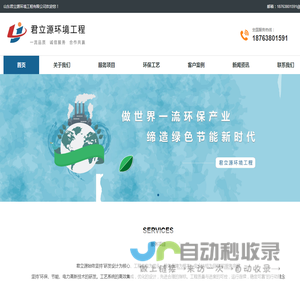 废气治理-废水治理-环境治理-山东君立源环境工程有限公司