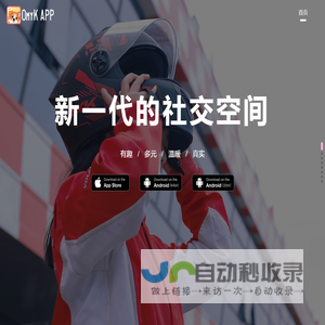 Omyk官方网站-性格配对的社交圈子
