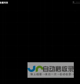 银触点_复合触点带_冲压焊接元器件-浙江松飞金属科技有限公司