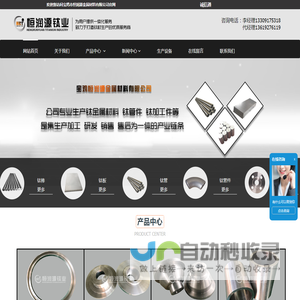 钛环-钛合金棒-钛加工件-宝鸡恒润源金属材料有限公司
