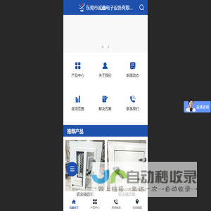 东莞屏蔽室-隔音室-屏蔽箱-隔音箱-消音室生产厂家-东莞市诚鑫电子设备有限公司 - 东莞屏蔽室-隔音室-屏蔽箱-隔音箱-消音室生产厂家-东莞市诚鑫电子设备有限公司