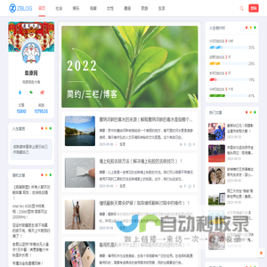 阜康网 - 信息资讯网站_全天新闻热点阅读平台