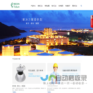 山东泰盾光电科技有限公司