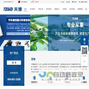 首页-天博智能产品网站
