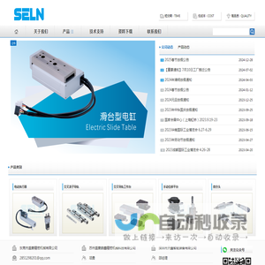首页_东莞市盛菱精密机械有限公司