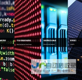 易安睿龙