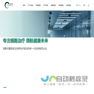 合源生物科技（天津）有限公司 - 首页