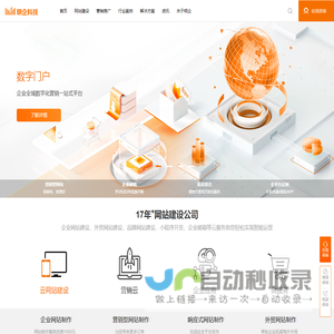 上海网站建设_上海网站制作公司_网站建设_做网站公司_外贸网站建设-明企科技