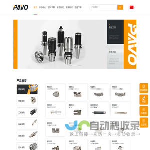 穆格精密工具（杭州）有限公司