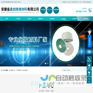 磁性槽楔厂家_二苯醚槽楔_电机磁性槽楔-安徽省鑫创绝缘材料有限公司
