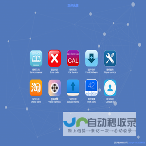 医疗器械-设备-呼吸机-麻醉机-监护仪-B超-腔镜-CT-X光-维修-使用-操作-培训-手册-资料 service operation user manual drager pb maquet weinmann philips GE Fisher parkel NEWPORT blease stryker mindray kodak stephan resmed