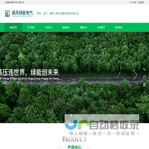 北京晨风绿能电气技术有限公司