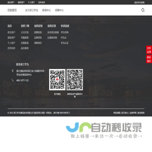 浙江华为门户网站-浙江华为
