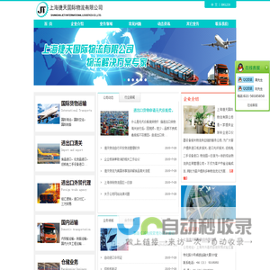 旧机电二手设备进口|进口机床|光纤报关_物流园一日游-上海捷天国际物流有限公司